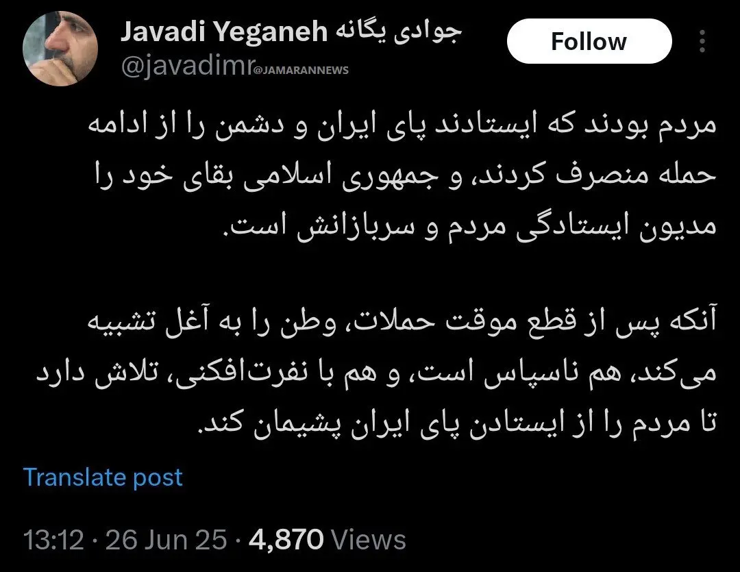 واکنش عضو نهاد ریاست جمهوری از سخنان وحید جلیلی 2