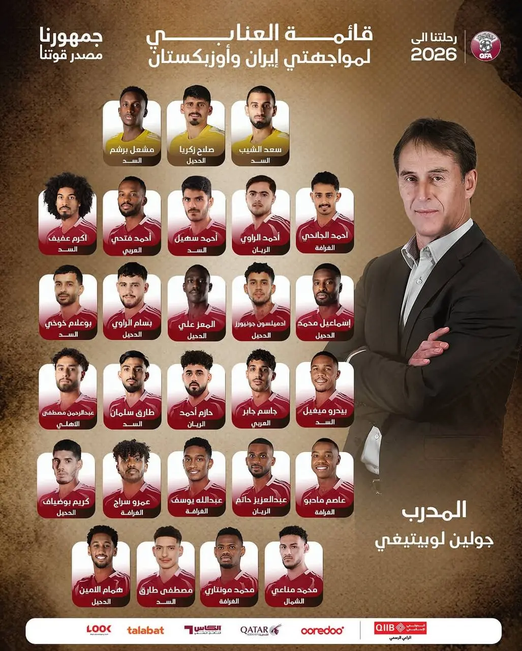 قطر