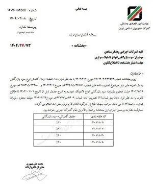لاستیک