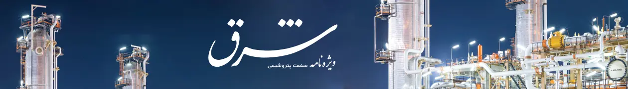 پتروشیمی