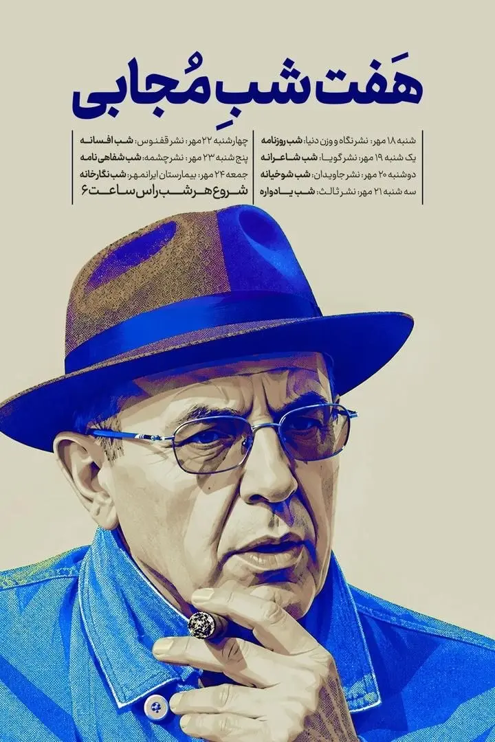 مجابی