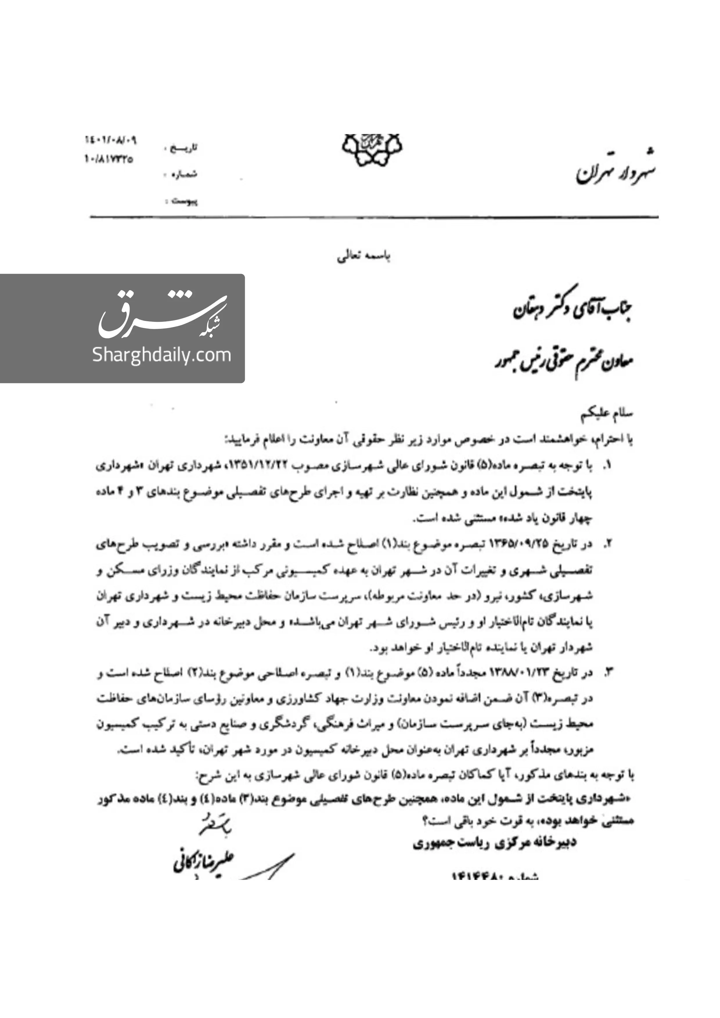 اسناد