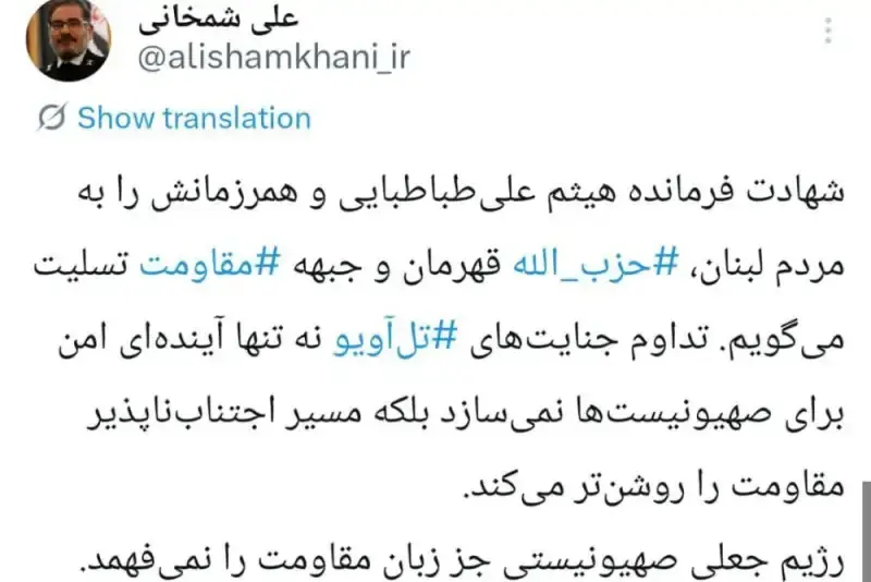 شمخانی