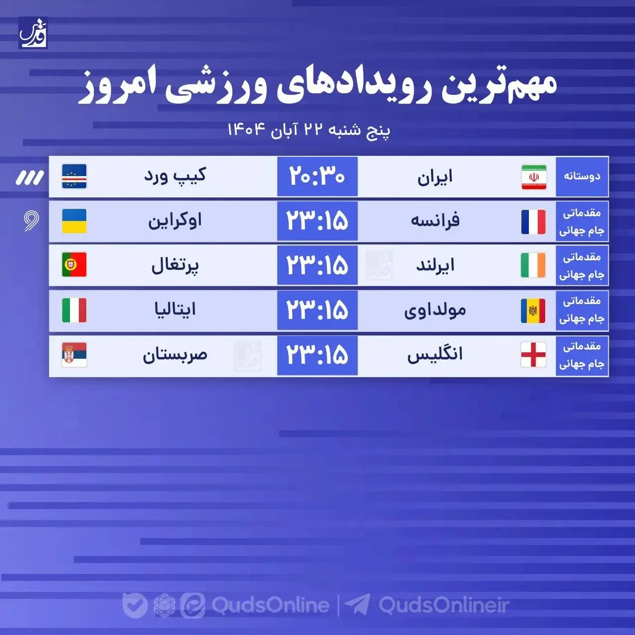 رویداد ورزشی