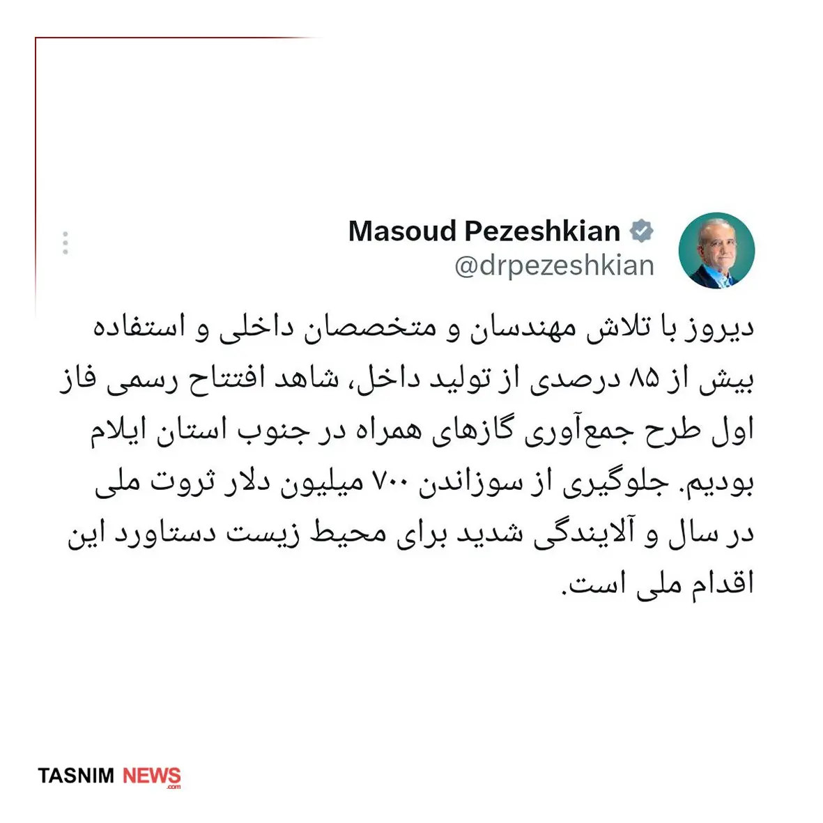 پزشکیان