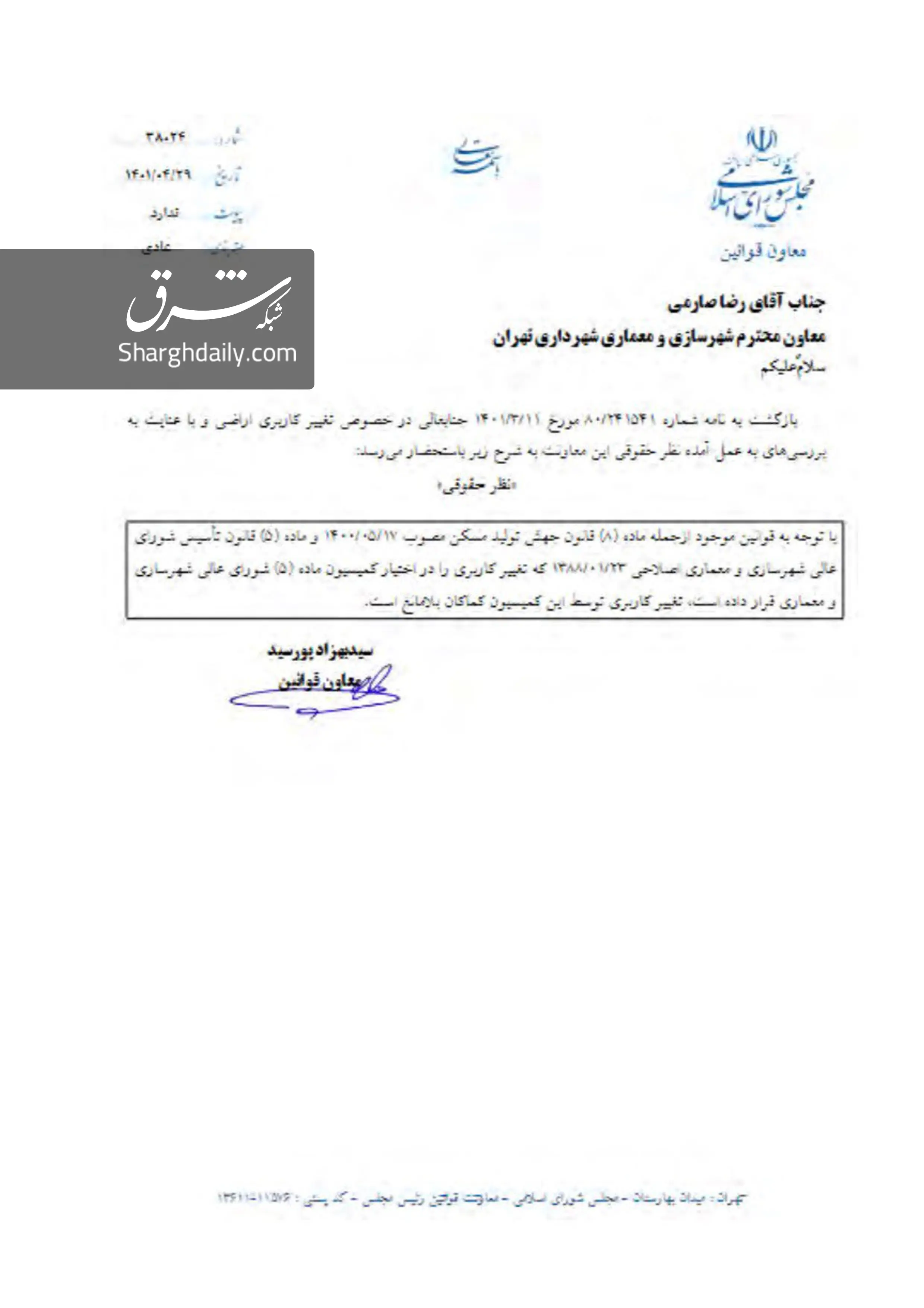 اسناد