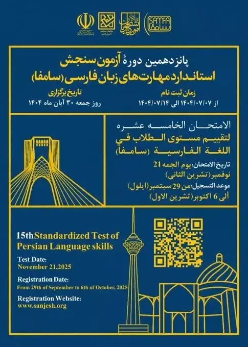سامفا