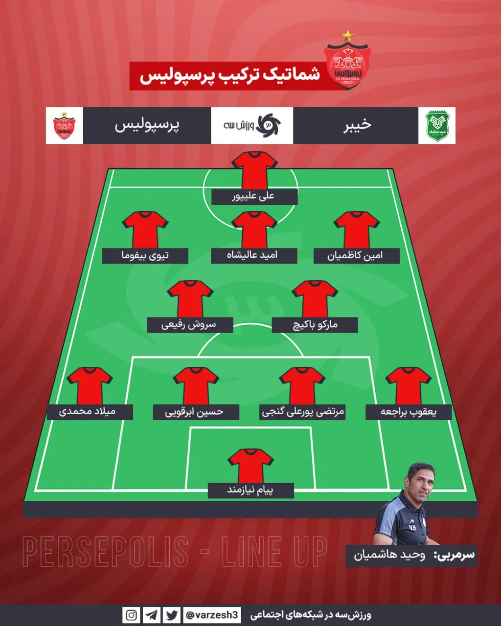 پرسپولیس