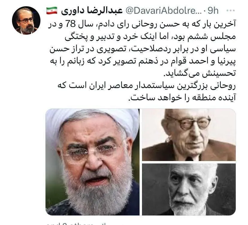 حسن روحانی