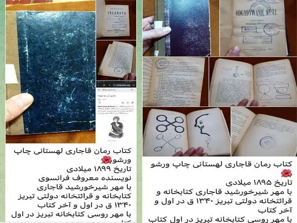 کتابخانه تربیت تبریز