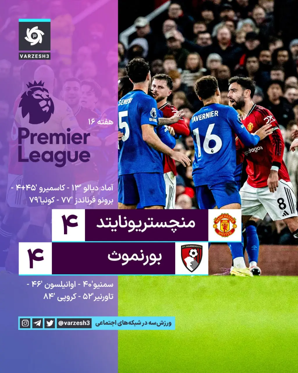 photo_2025-12-16_01-40-14