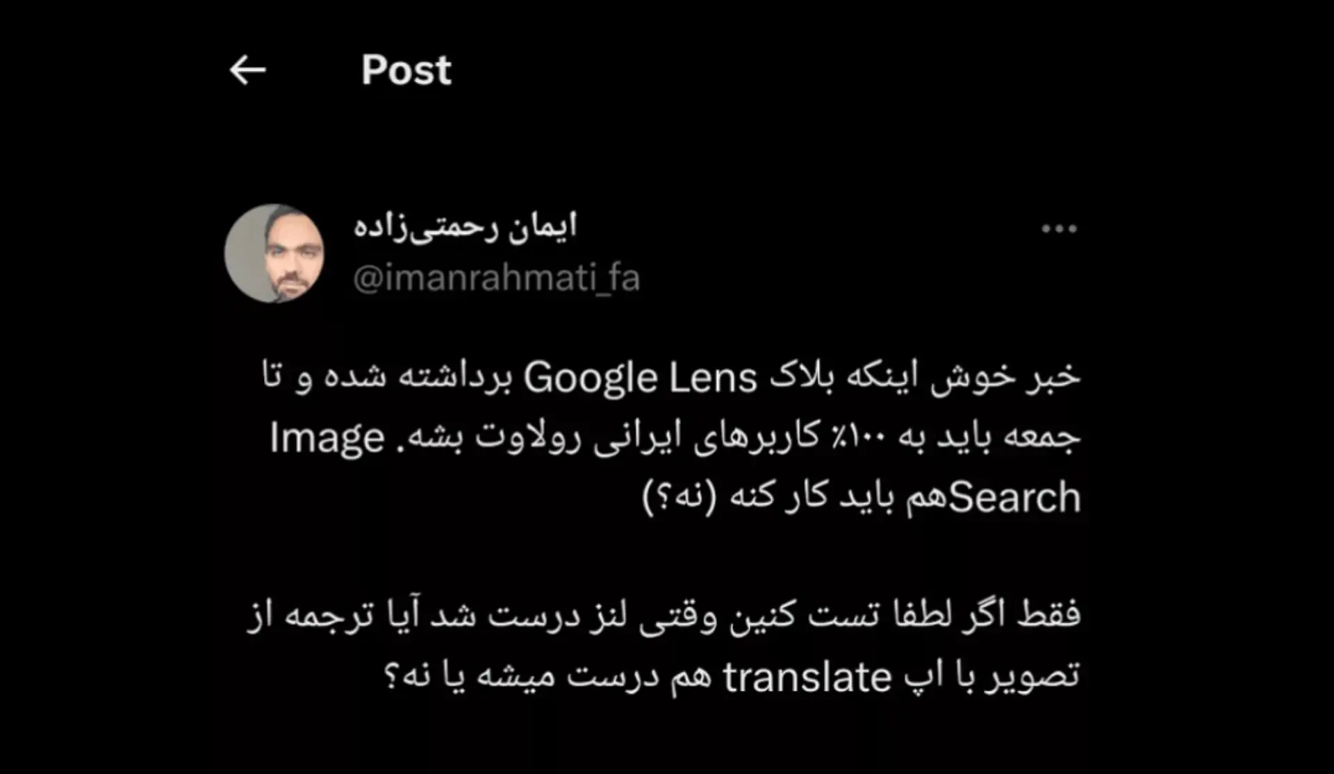گوگل لنز