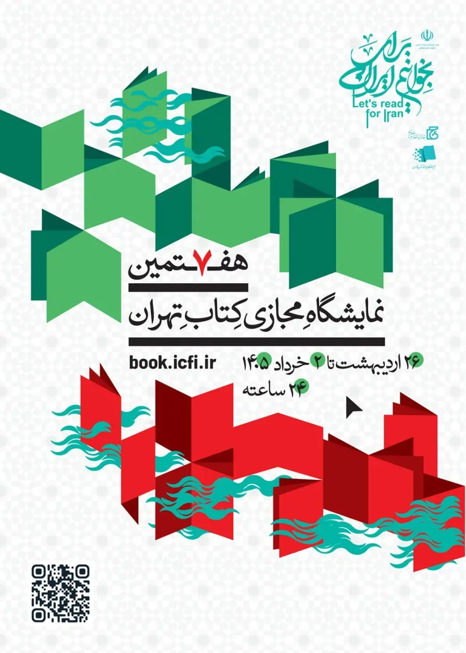 نمایشگاه کتاب