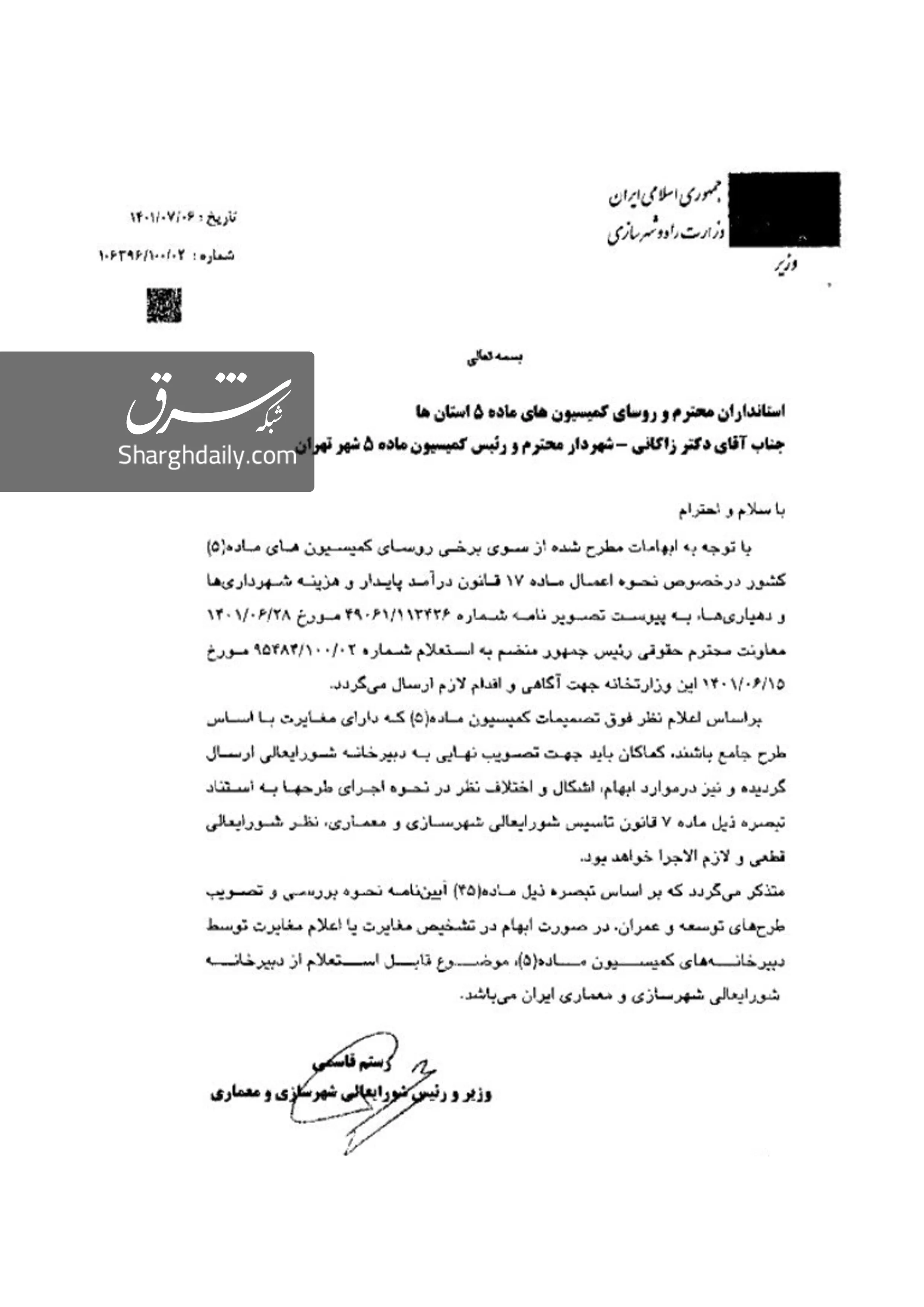 اسناد
