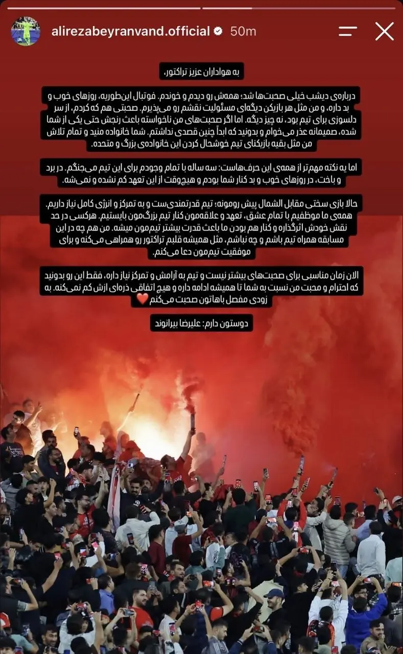 بیرانوند