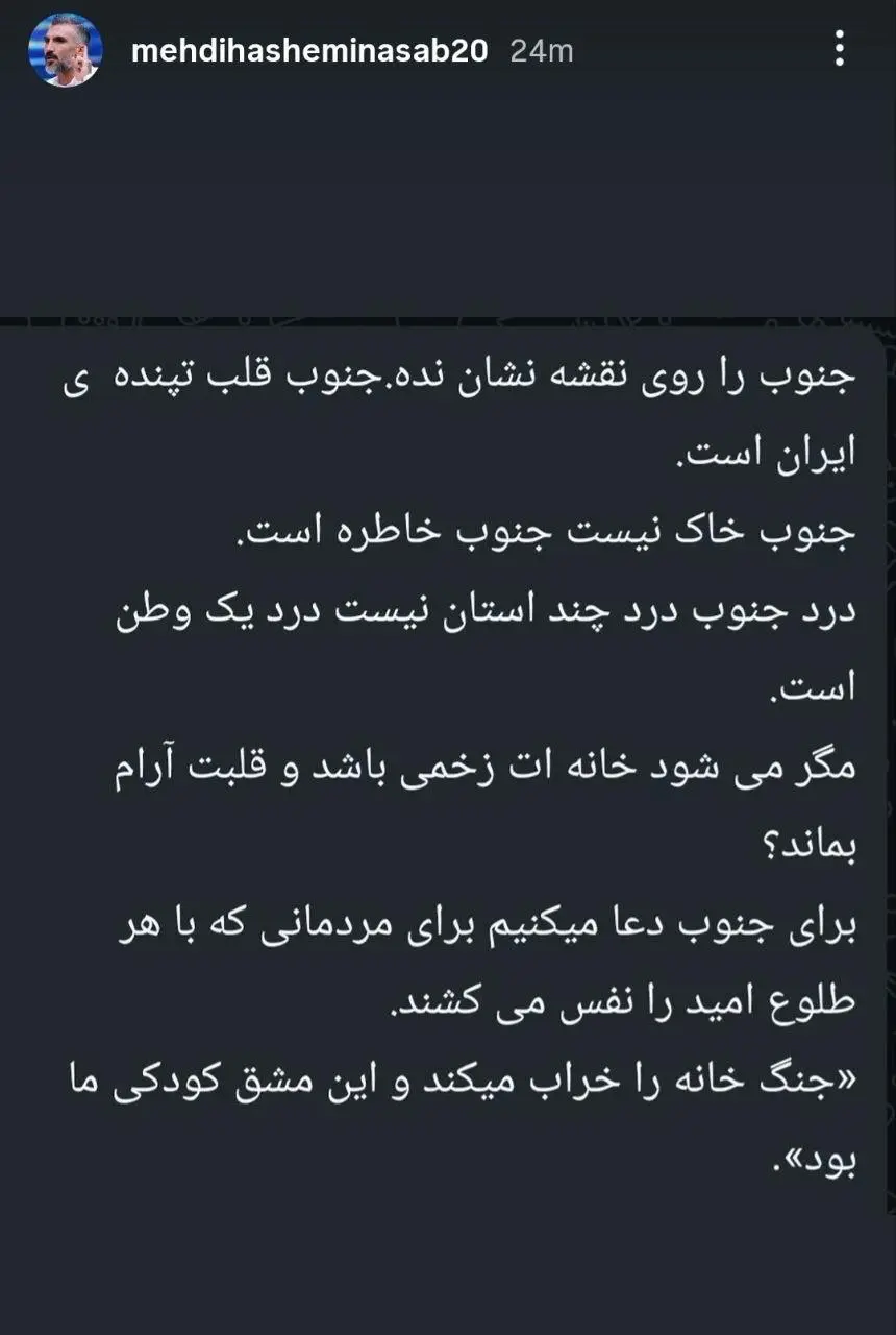 هاشمی نسب