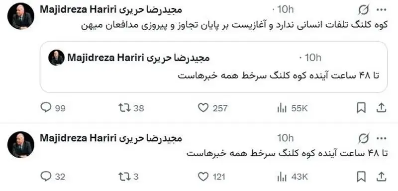 حمله به کوه کلنگ