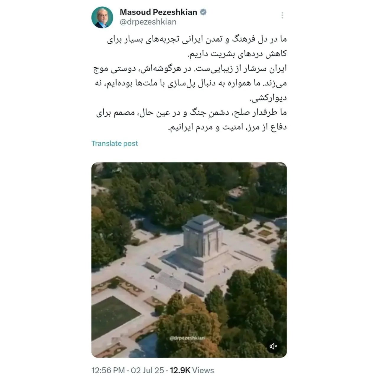 پزشکیان