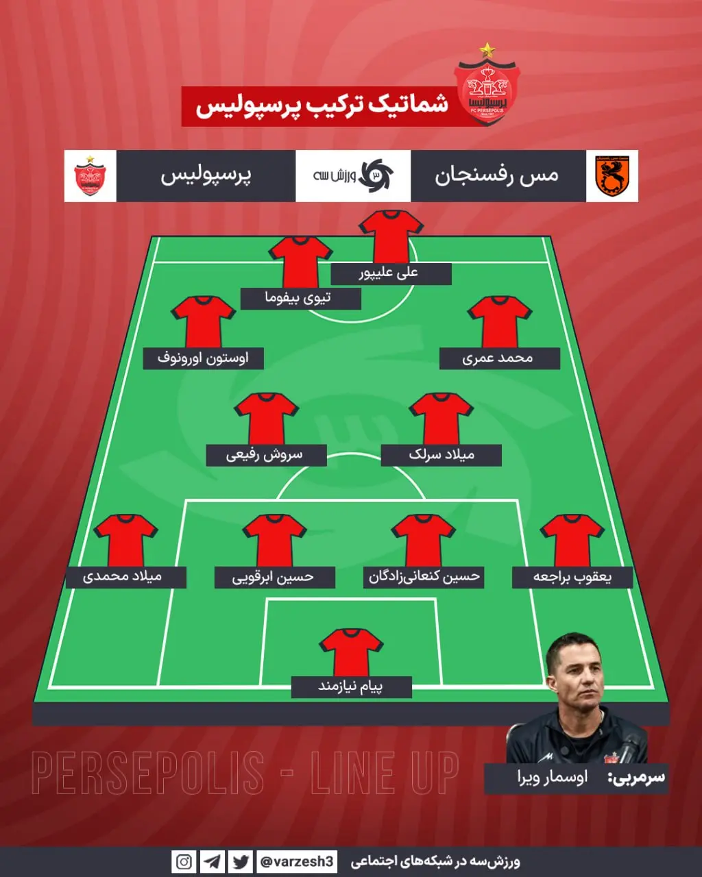 پرسپولیس