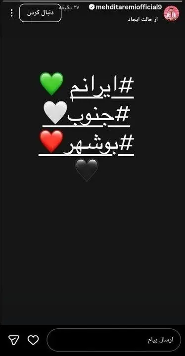 طارمی