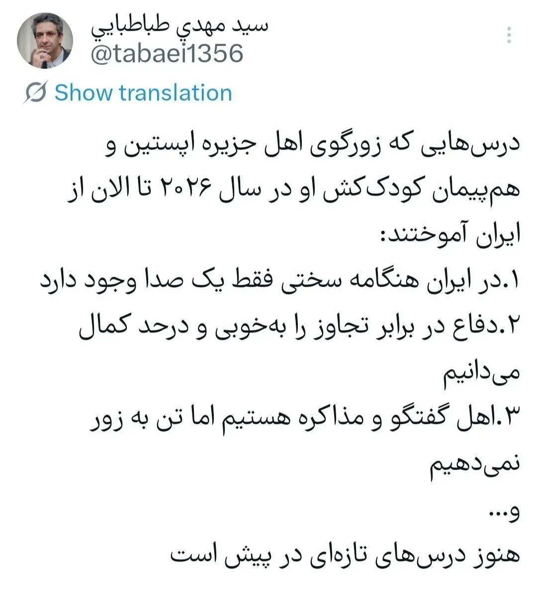 طباطبایی