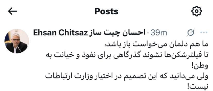 چیت ساز