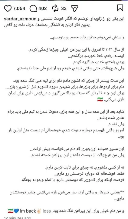 واکنش سردار آزمون به بازگشت به تیم ملی
