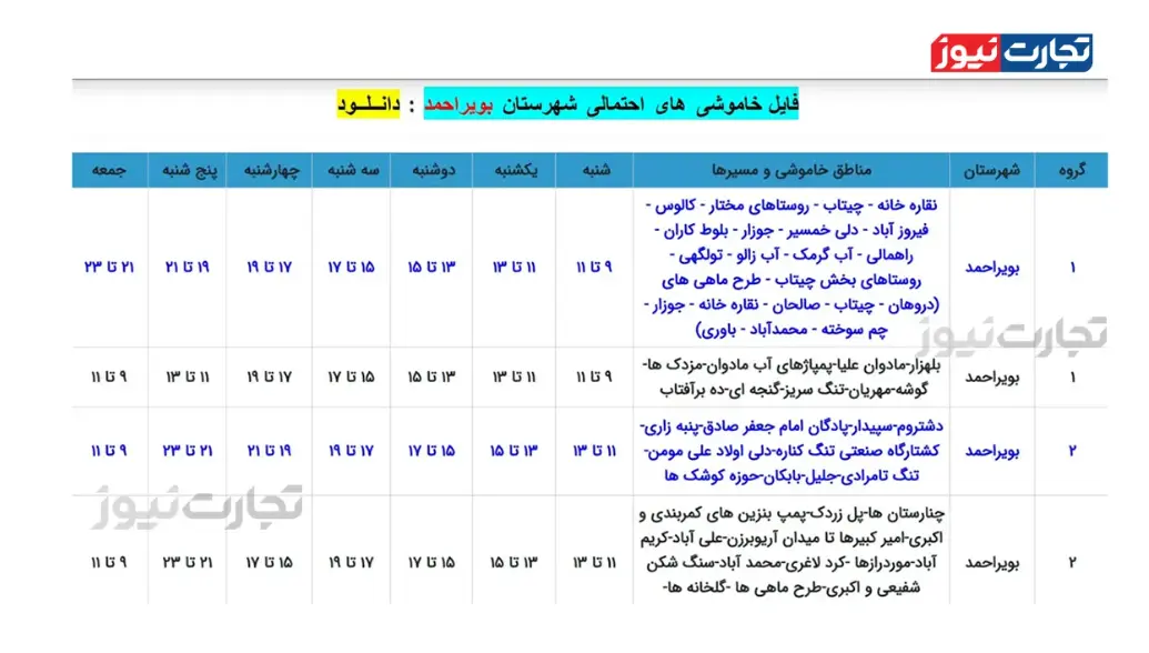 Screenshot 2025-08-24 093910