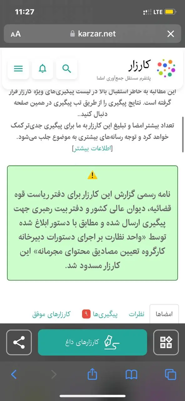 کارزار
