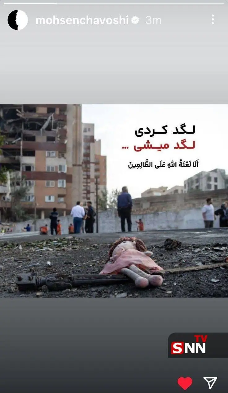 چاووشی
