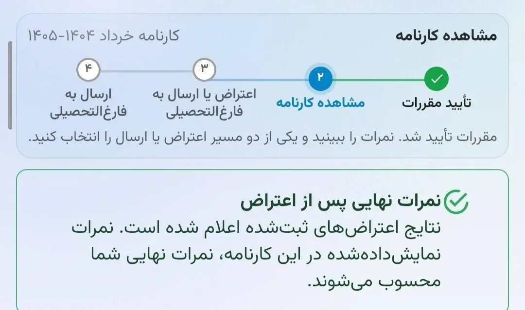نتایج