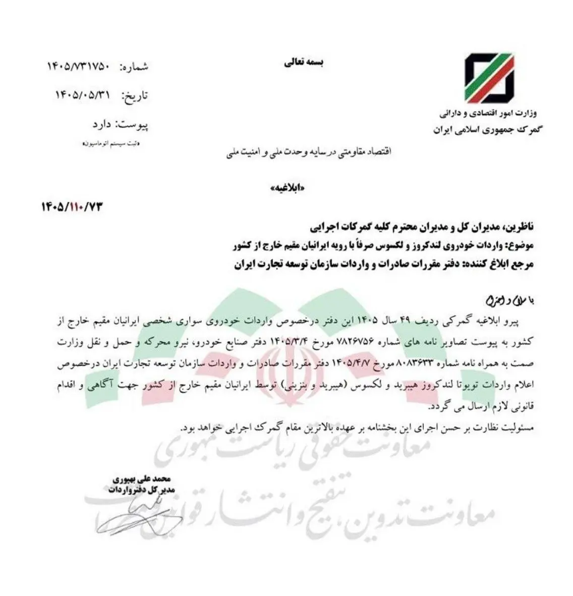 لندکروزر