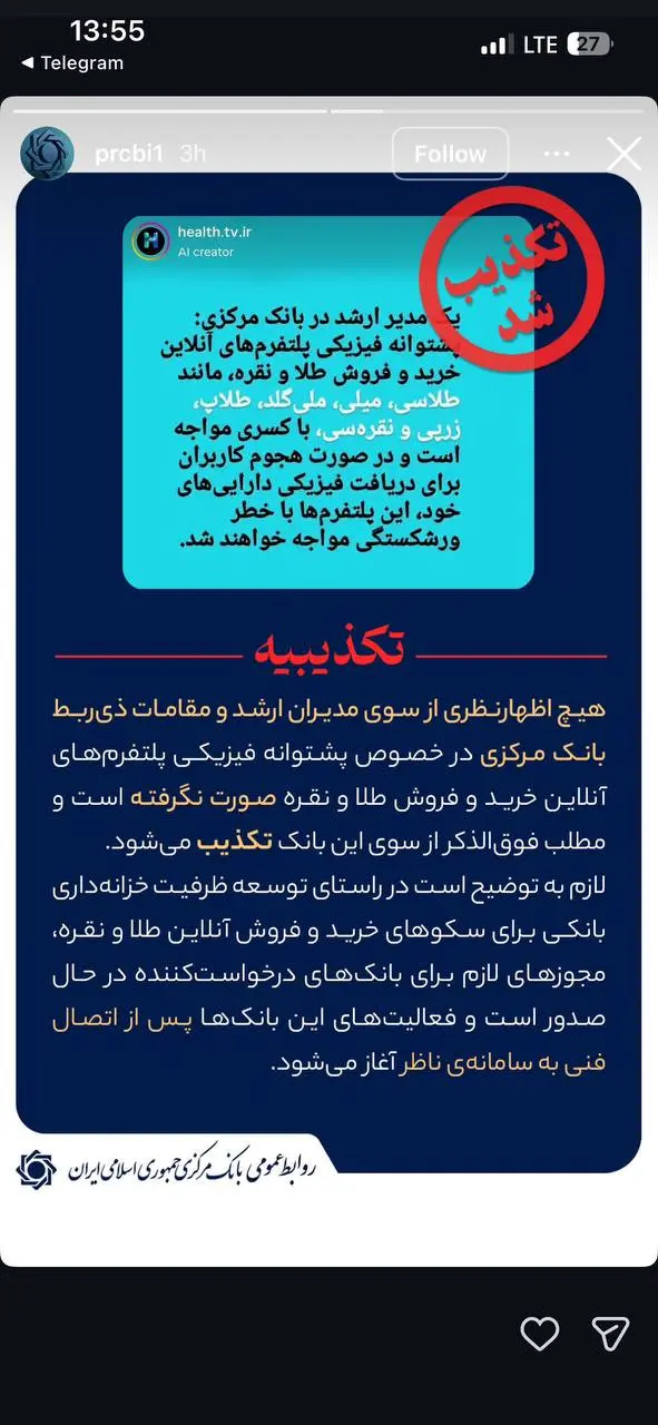 بانک مرکزی