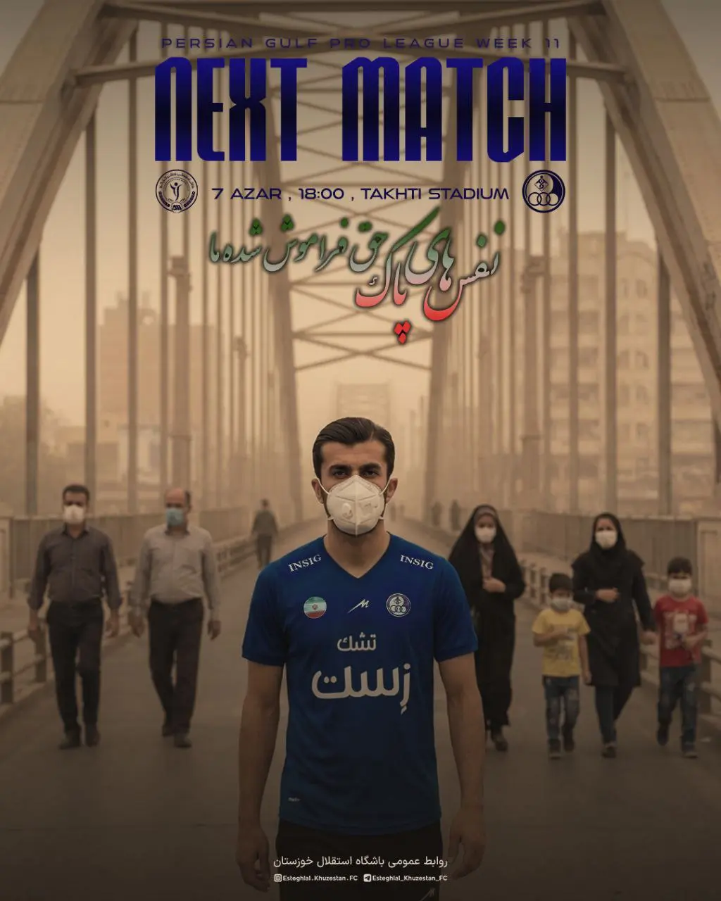 استقلال خوزستان