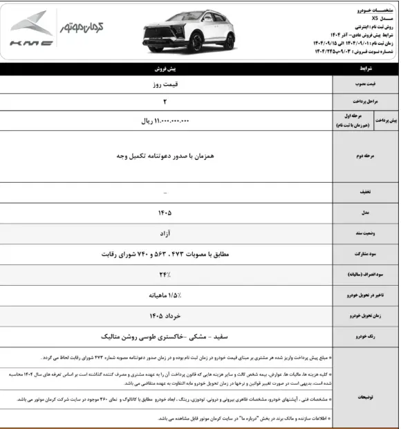 Screenshot 2025-11-23 013811