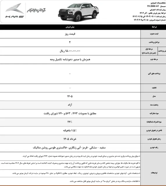 Screenshot 2025-11-23 013823