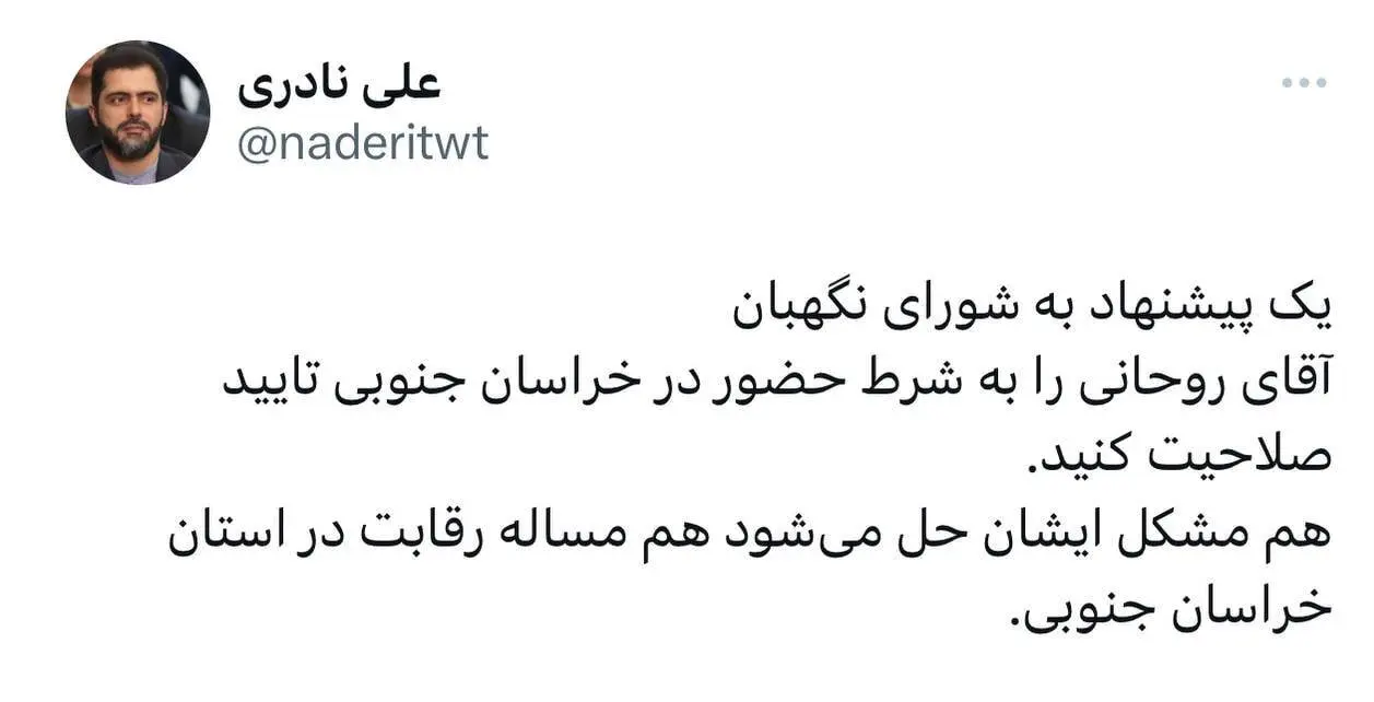 علی نادری مدیرعامل خبرگزاری ایرنا