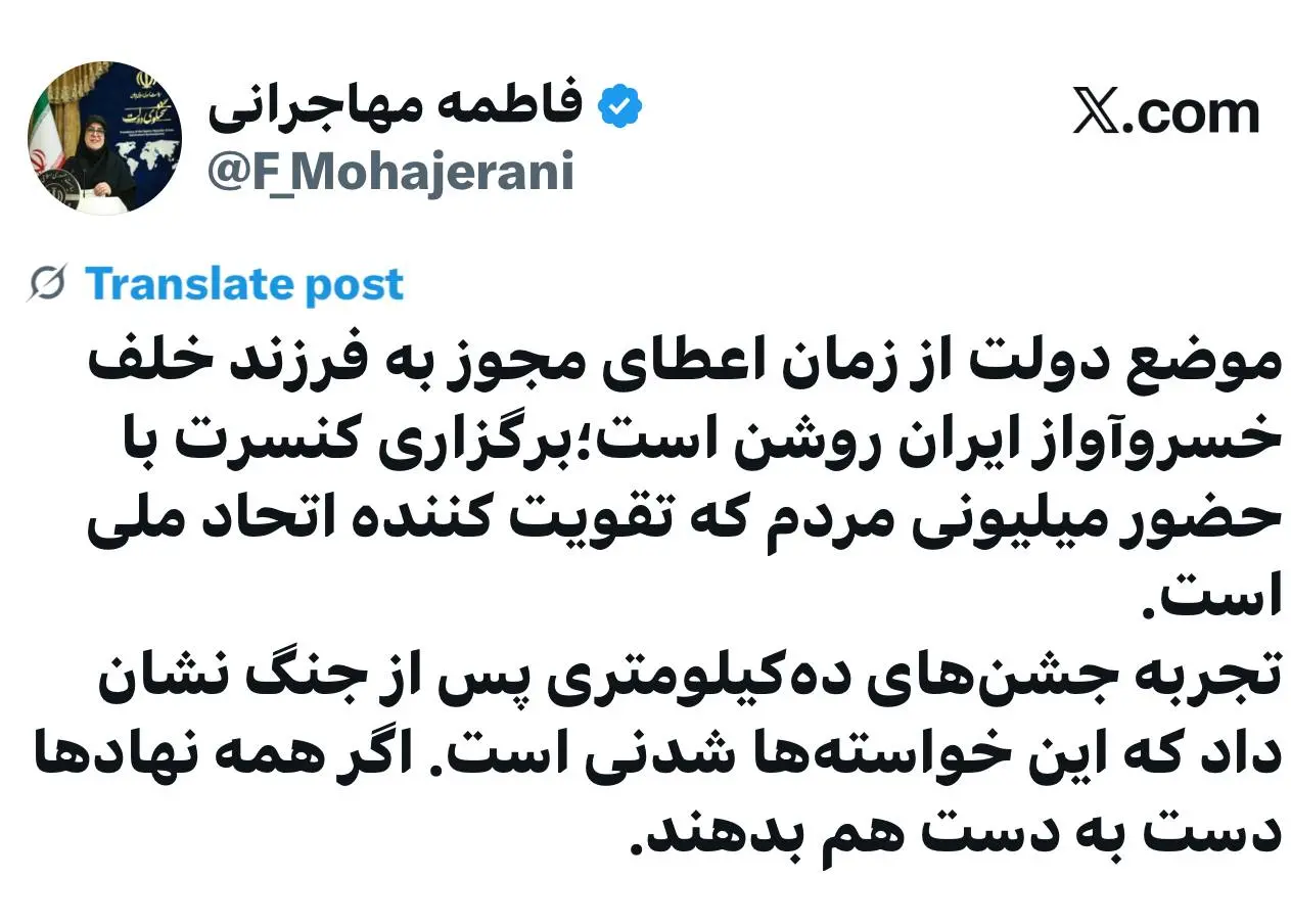 سخنگوی دولت