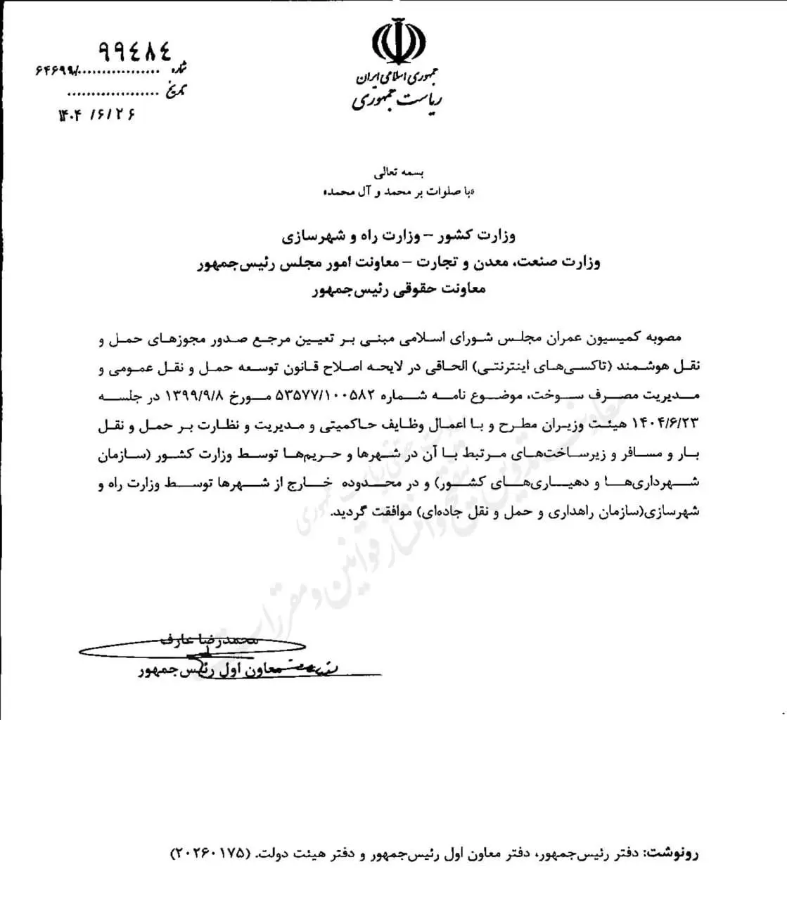 تاکسی اینترنتی