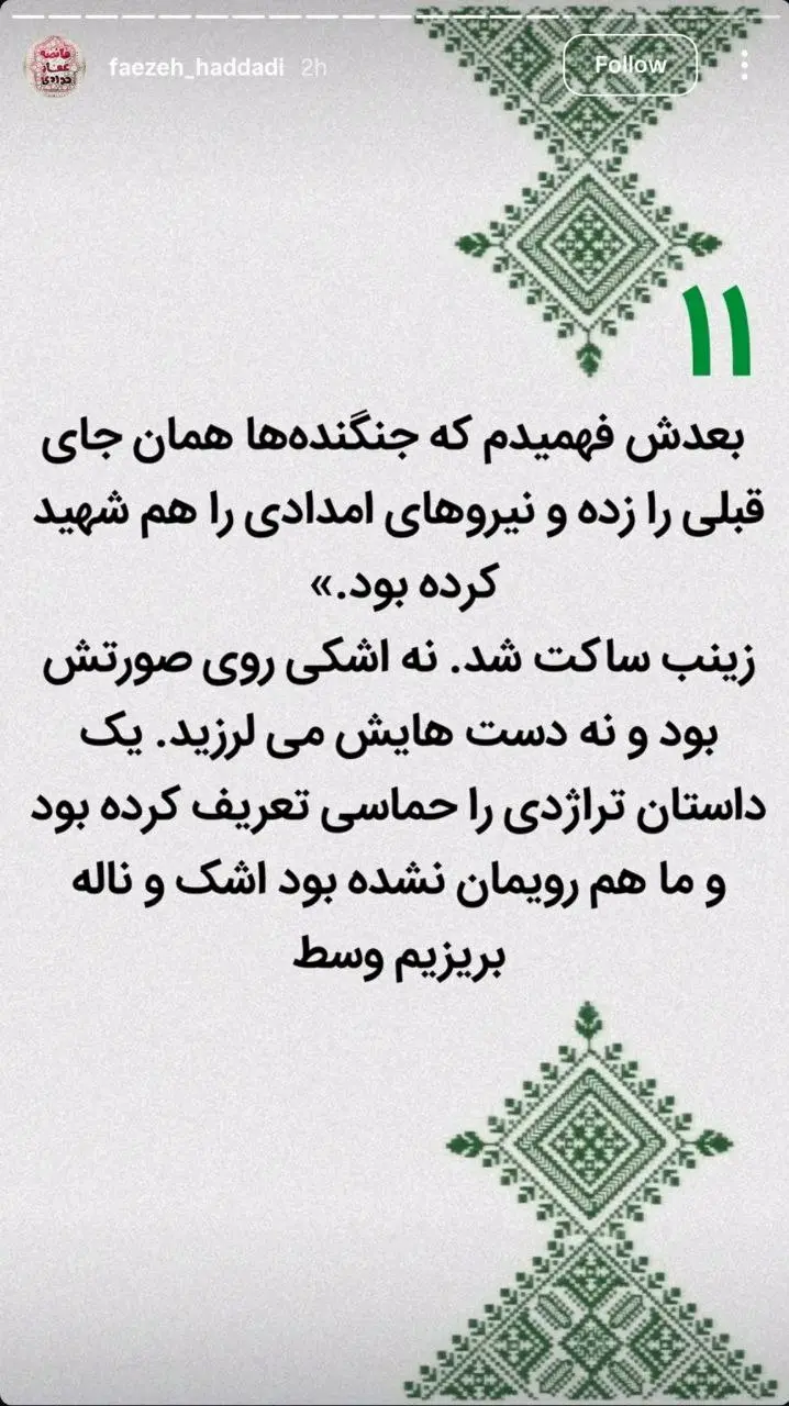 حمله اسرائیل به شهرک دقایقی ایران