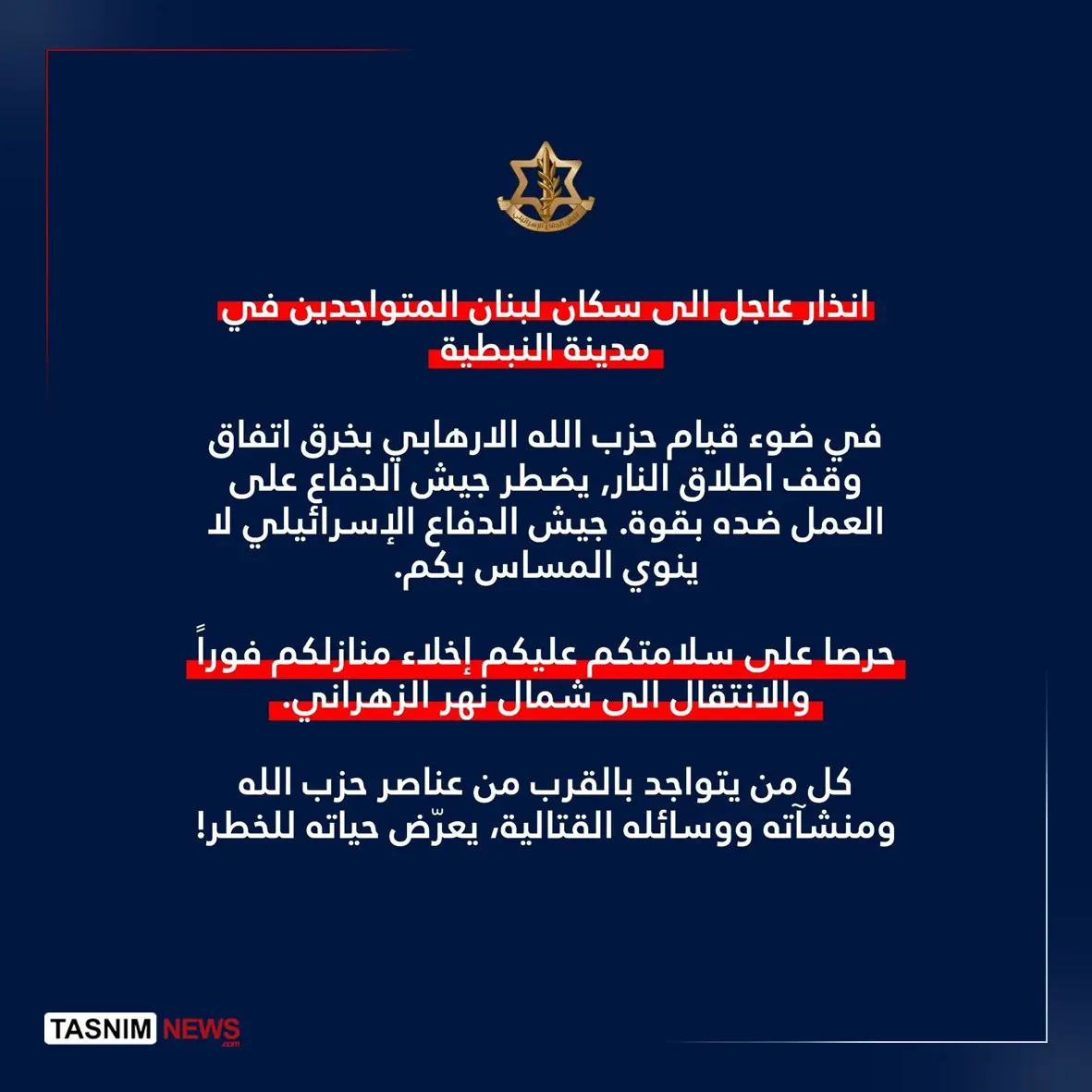 اسرائیل