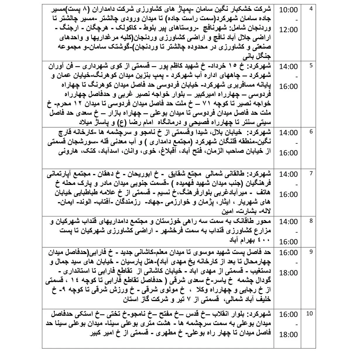 14050422085733312375195210