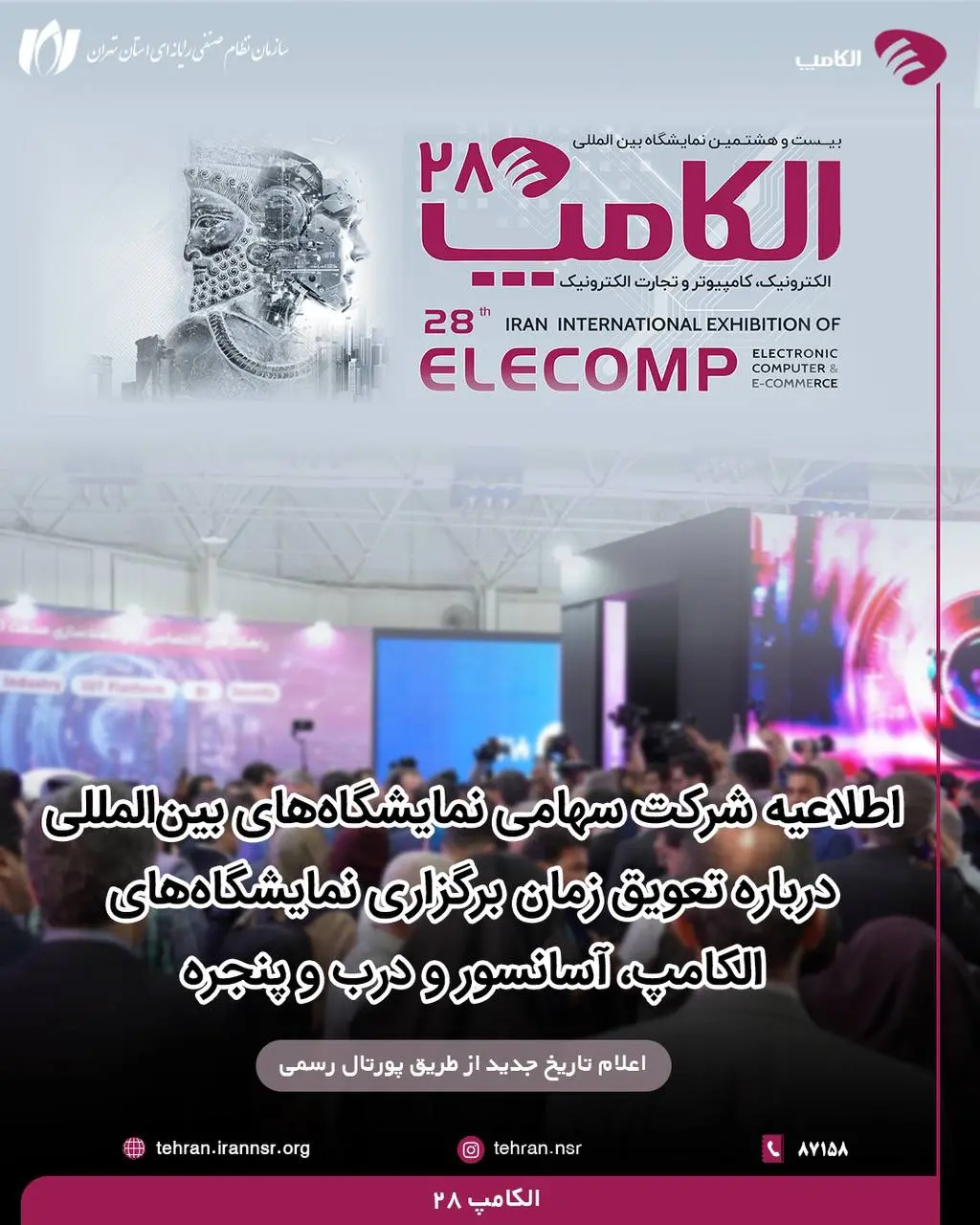 الکامپ