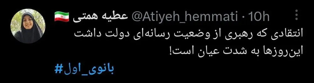 علم‌الهدی