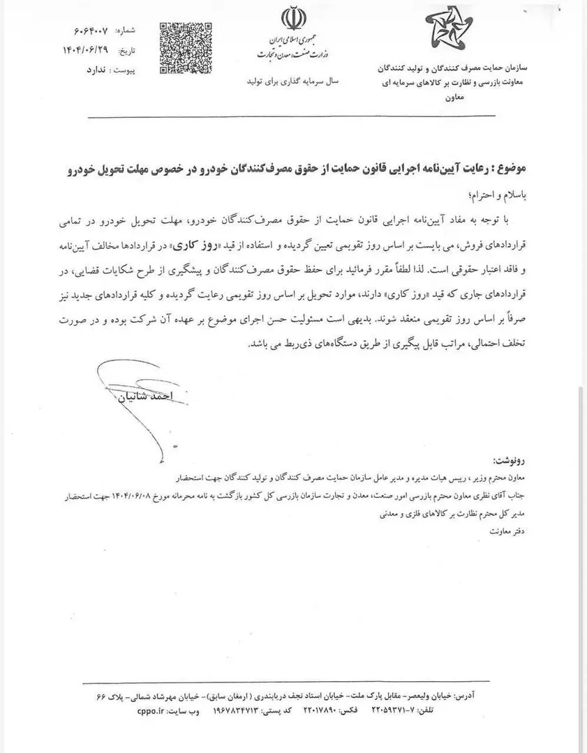 خودرو