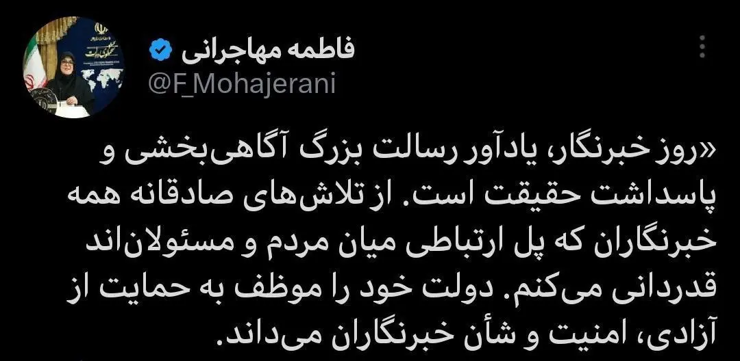 مهاجرانی