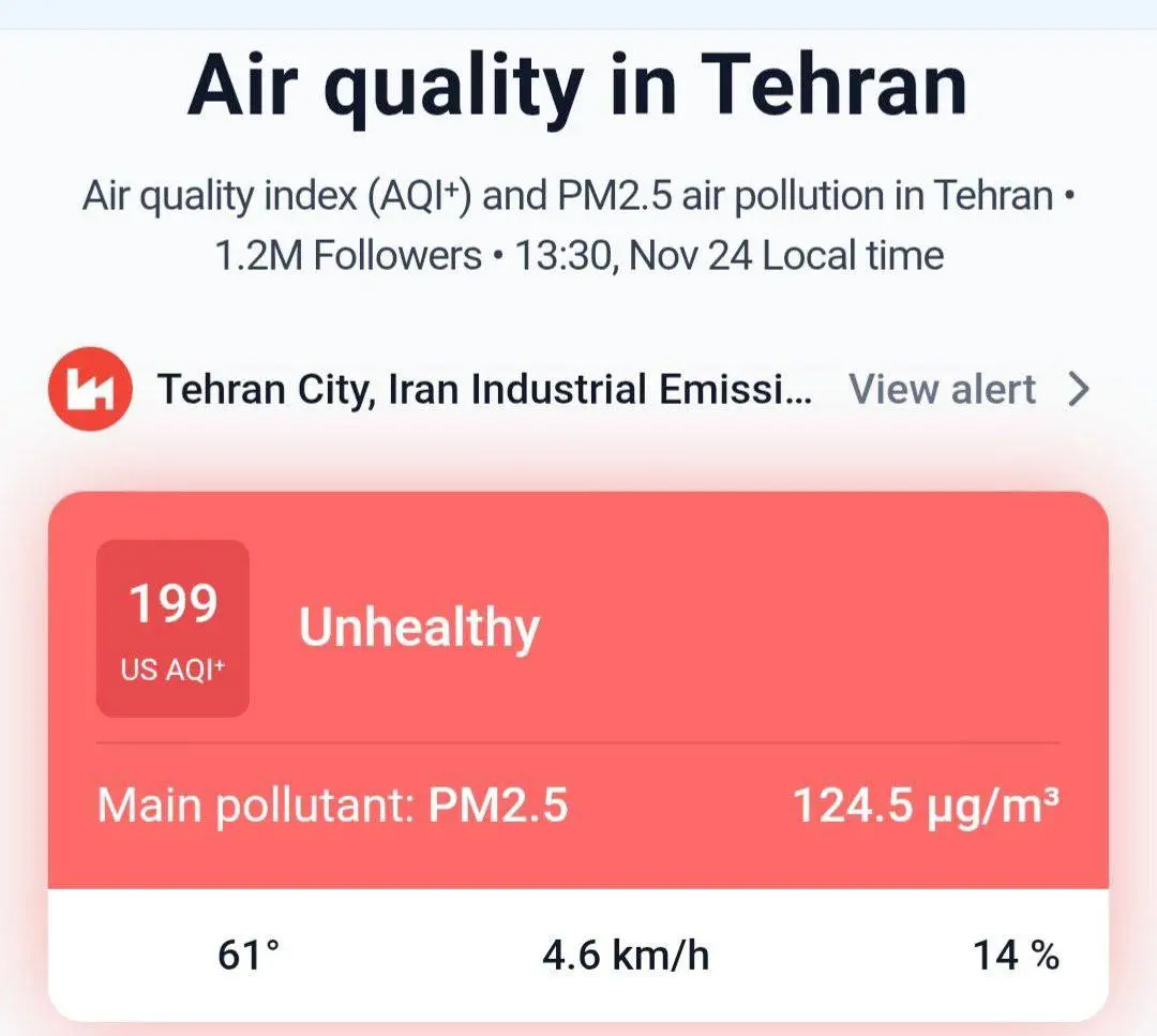 شاخص آلودگی هوای تهران بعدازطهر امروز دوشنبه ۳ آذر ۱۴۰۴