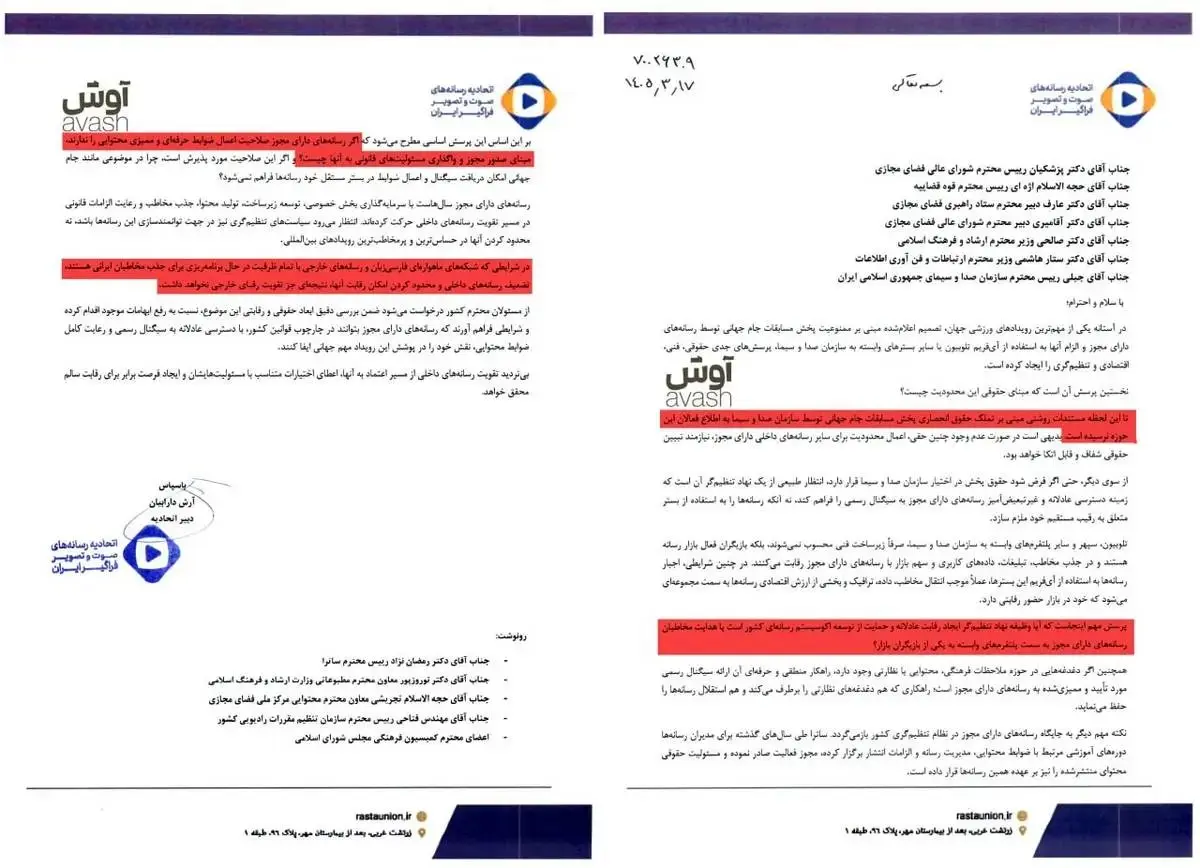 صداوسیما
