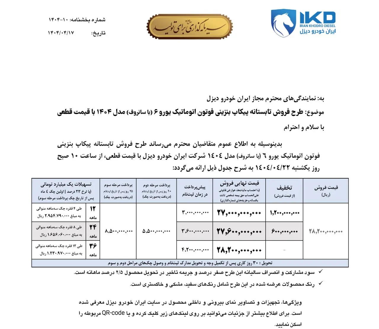 پیکاپ