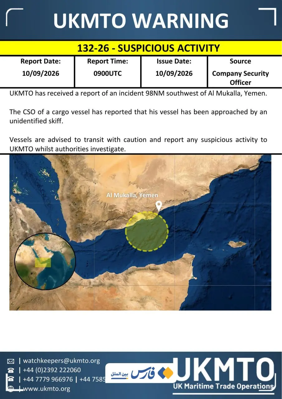 حادثه دریایی یمن
